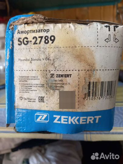 Стойка амартизатора