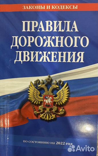 Билеты гаи пдд