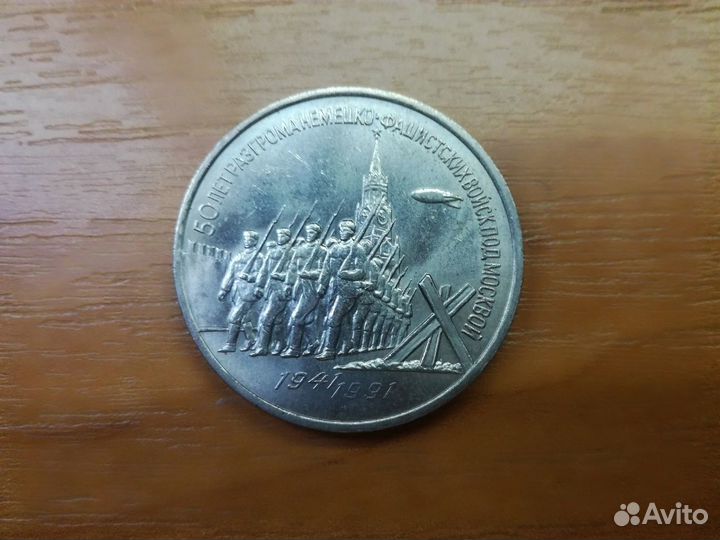 50 лет победы под Москвой