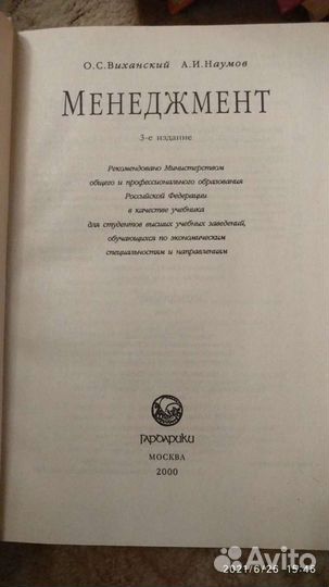 Учебники экономический факультет