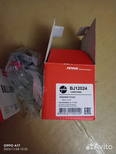 Шаровая опора skoda octavia