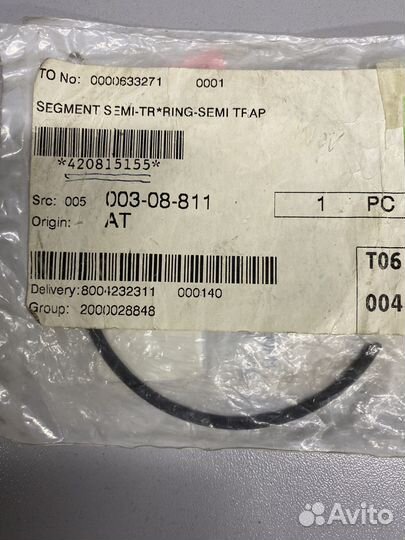 Поршневое кольцо оригинал BRP 420815155/420815150