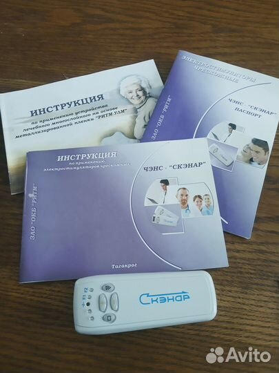 Ченс-скэнар аппарат для физиотерапии