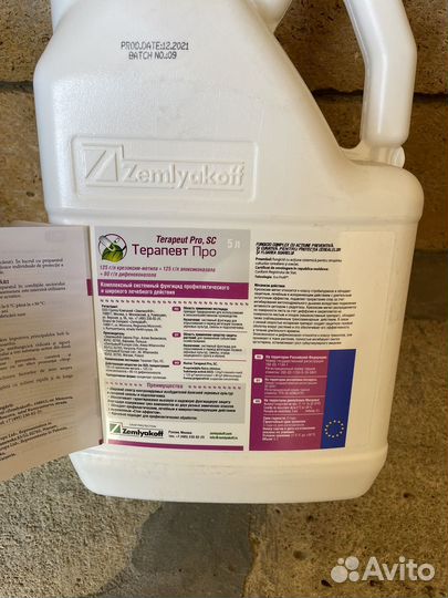 Фунгициды Инсекциды Гербициды