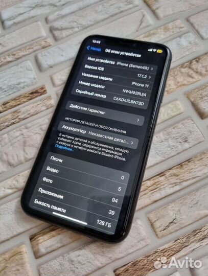 iPhone 11, 128 ГБ