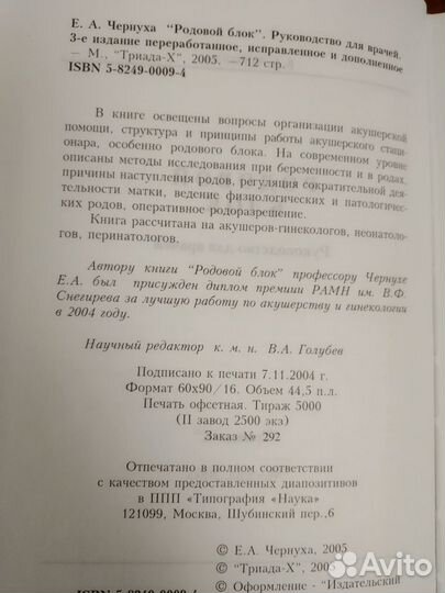 Медицинская литература