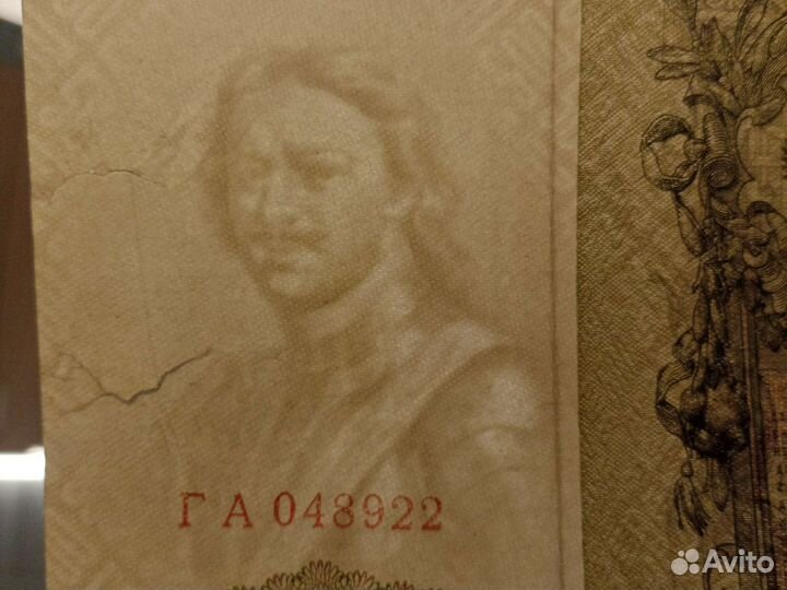 500 рублей1912 год Шипов