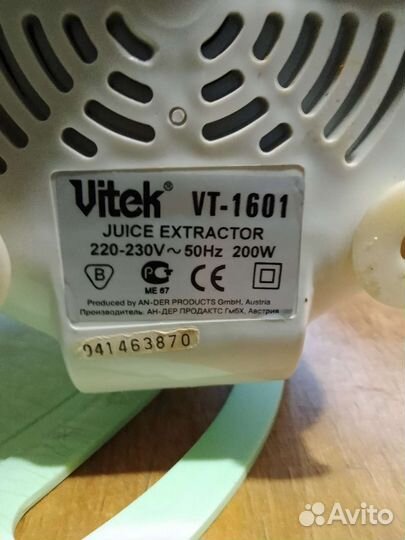 Соковыжималка