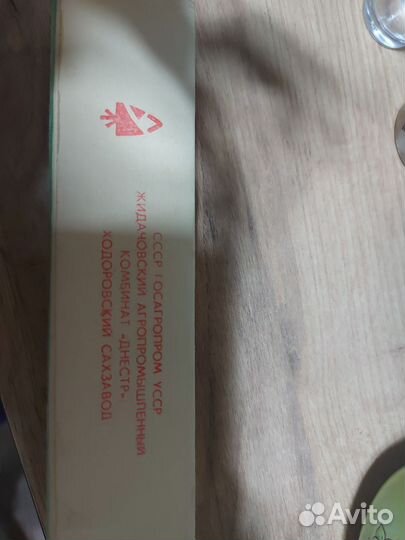 Сахарница СССР