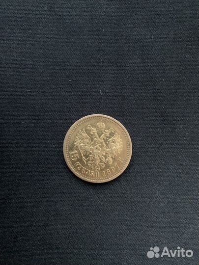 Золотая монета 15 рублей 1897 г (сс)