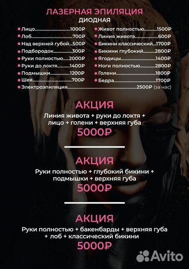 Диодный лазер