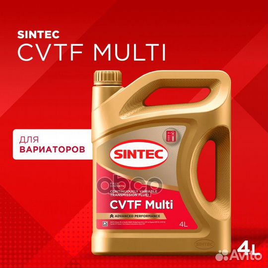 Трансмиссионное масло sintec cvtf multi для