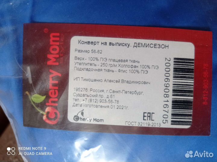 Конверт новый в наличии 2 шт