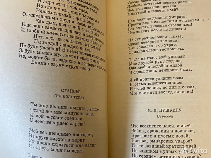 А. Пушкин собрание сочинений в 3х т