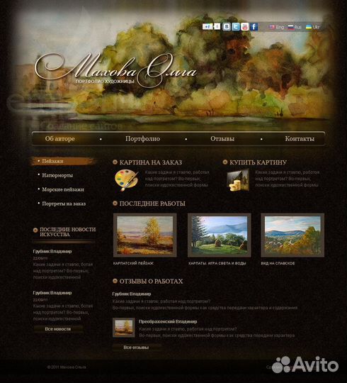 Создание и продвижение сайтов/Продвижение