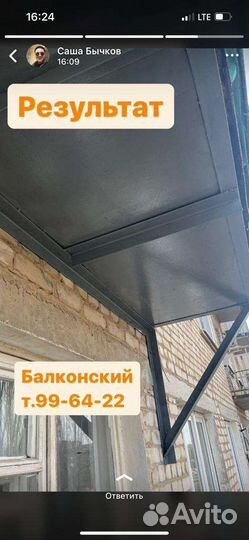 Балкон с нуля