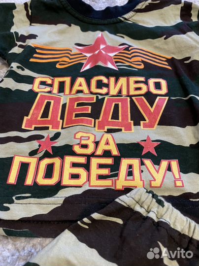 Костюм для новорождённого