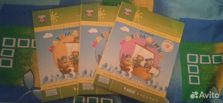 Учебник по математике 3 класс Петерсон