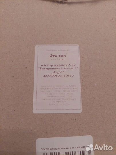 Интерьерная картина-постер 50х70