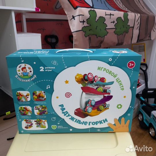 Развивающий игровой центр