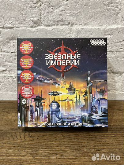 Звездная империя