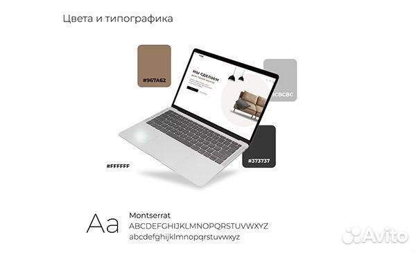 Создание сайта