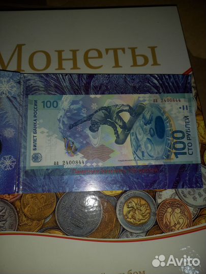Альбом с монетами сочи 2014