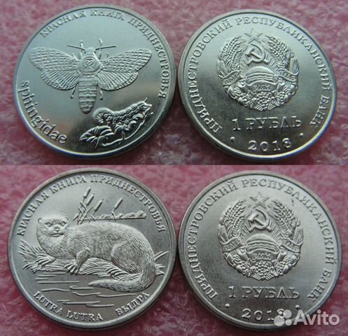 Монеты Приднестровья «Серии Красная книга»