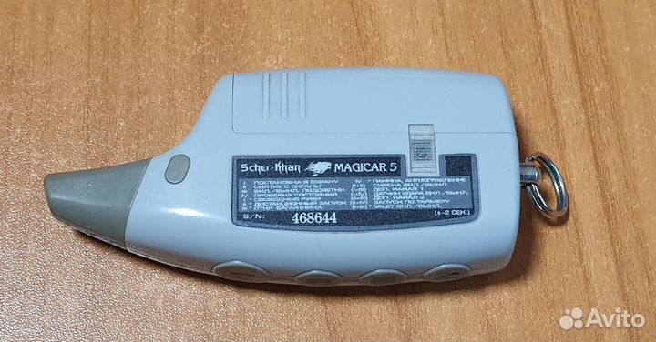 Брелок Шерхан 5, 7. Старлайн А9, А6, А8, В9