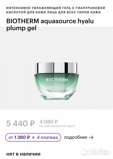 Уход Caudalie, D'Alba, Pixi, 111Skin, Clinique