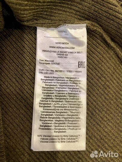 Платье - 48/50