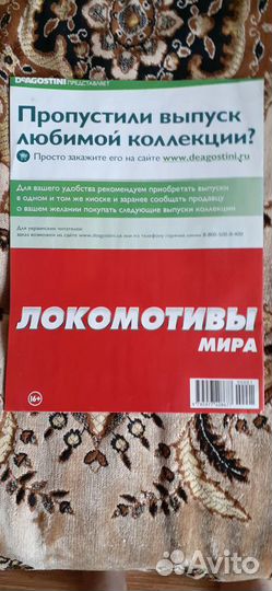 Модель локомотив