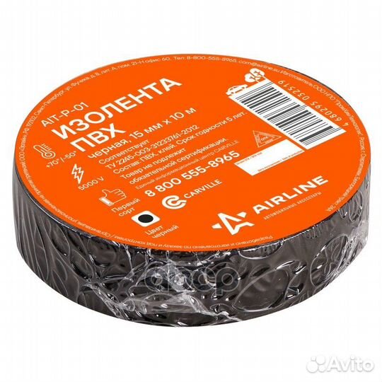 Изолента пвх, черная, 15 мм*10 м AIT-P-01 airline