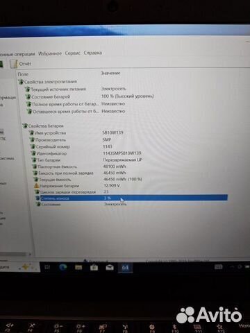 Lenovo X395 IPS FHD Ryzen 5 Pro 16Gb/512SSD Чек