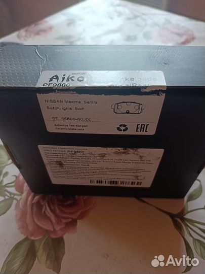 Тормозные колодки задние