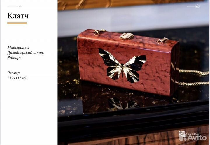 Янтарь. Сумка. Клатч