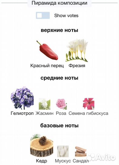 Парфюм женский пробник