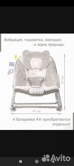 Детская качель шезлонг