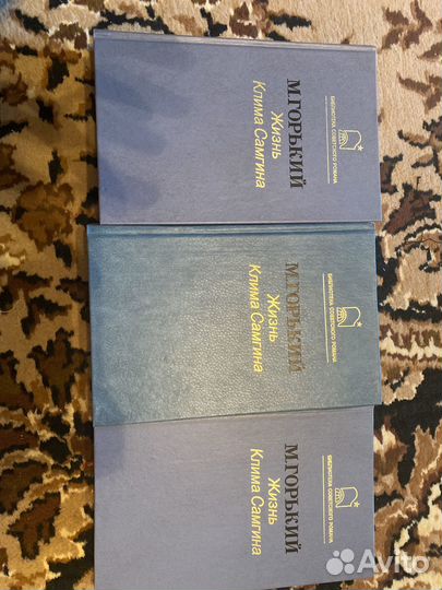 Издательство «правда» Жизнь Клима Самгина