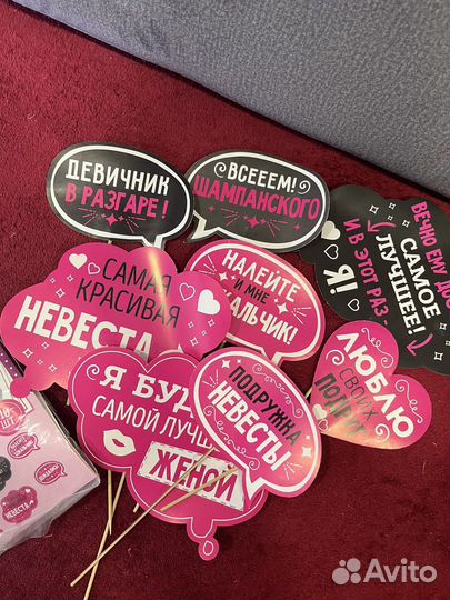 Набор для девичника