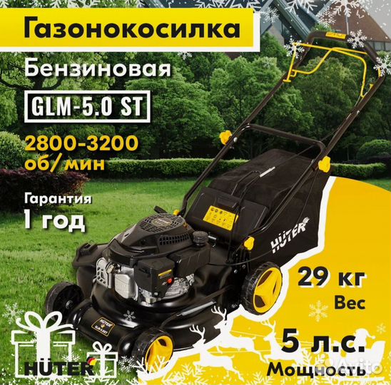 Газонокосилка бензиновая huter 6.0 sp