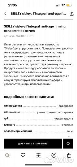 Набор в косметичке sisley,оригинал