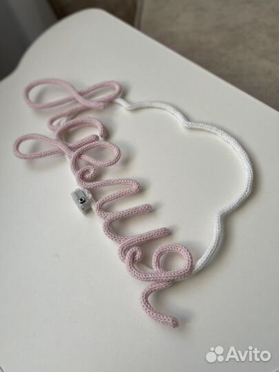 Вязаное имя Аделия ночник