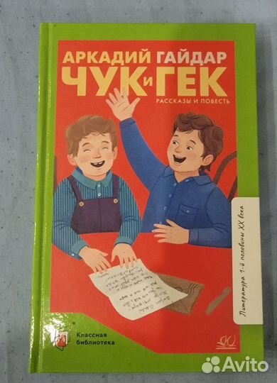 Книги по школьной программе