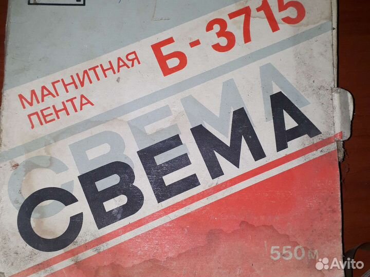 Катушки бабины для магнитофона