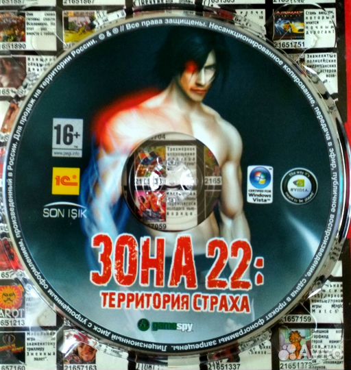 Коробка игр для пк