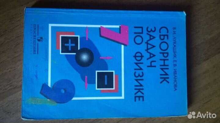 Учебники школьные