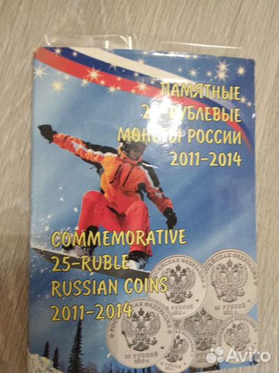 Юбилейные монеты олимпиады в Сочи 2014