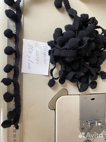 Шарики бахрома