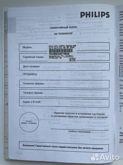 Телевизор ЖК Philips